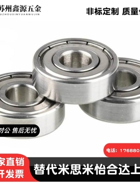 小径滚珠轴承B 692 693 694 695 696 697 698 ZZ AZZ不锈钢C-SB