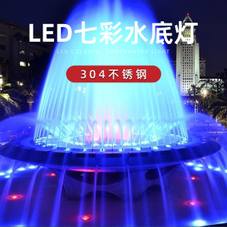 LED水底灯水下水池灯鱼池防水y景观灯喷泉灯鱼缸灯12v水景七彩射