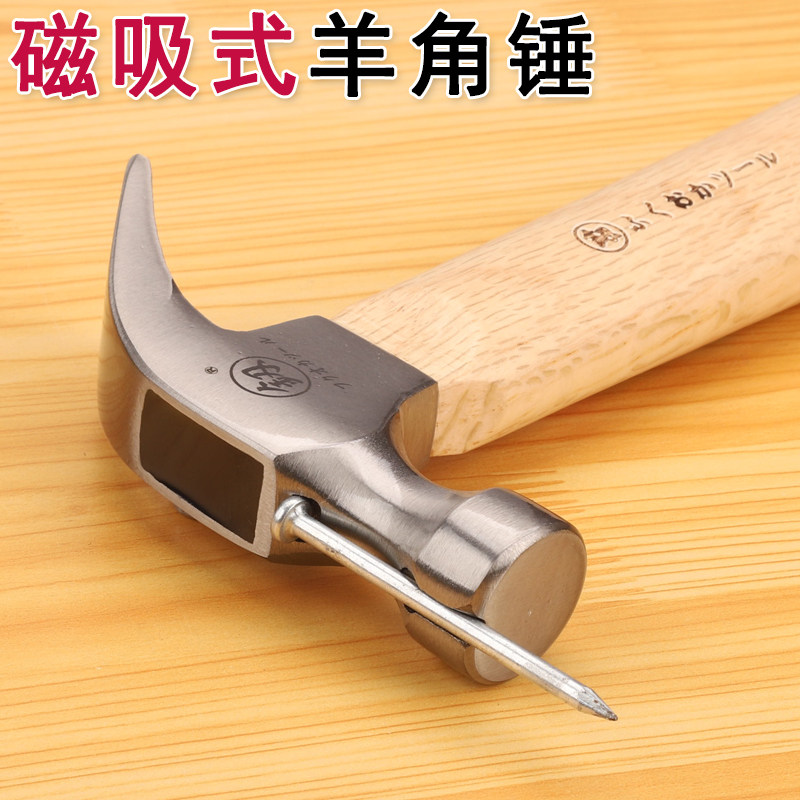 福冈羊角锤子榔头木工锤q起钉铁锤家用手动迷你实木柄小锤子250G