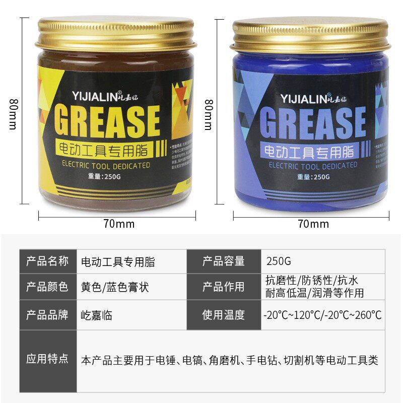热销电动工具润滑脂黄油润滑油高温耐磨电锤电镐冲击钻电钻扳手专
