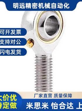 气缸鱼眼接头拉杆气动关节轴承 C-PHSO C-PHSOL5 6O 8 10 12 14 1