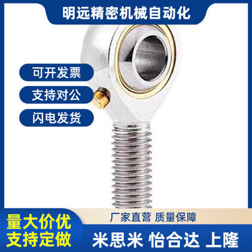 气缸鱼眼接头拉杆气动关节轴承 C-PHSO C-PHSOL5 6O 8 10 12 14 1