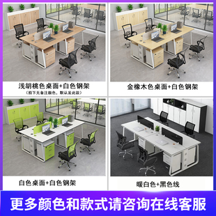 职员办公桌椅组合4四6人办公室家具屏风M卡座电脑桌现代简约员工