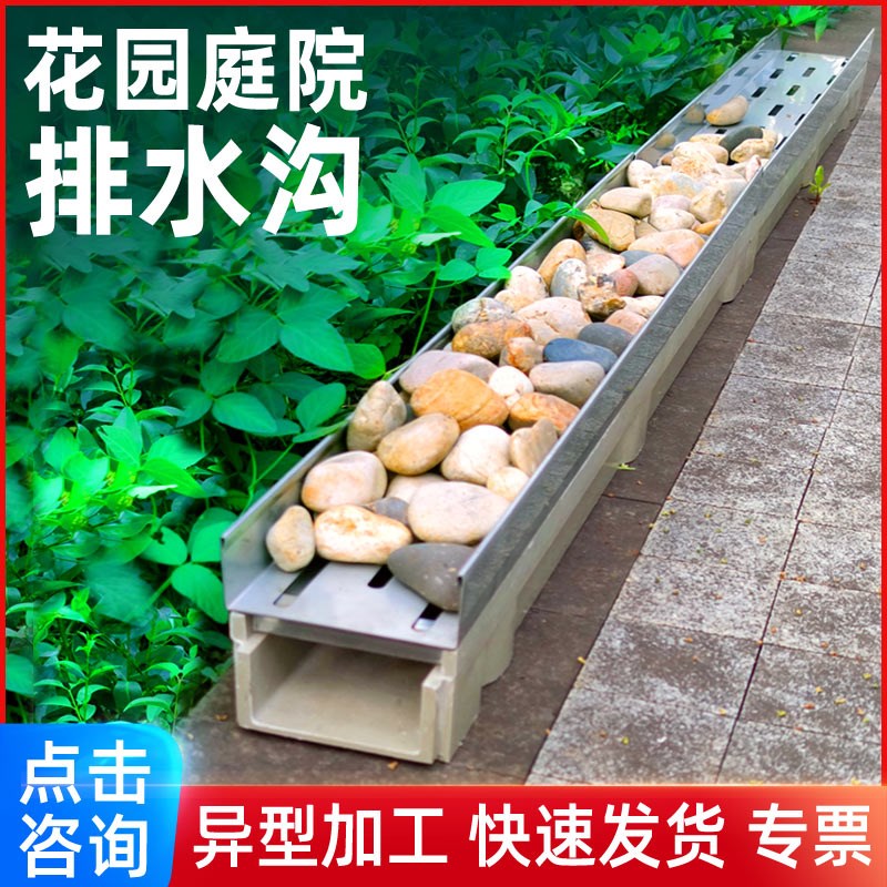 庭院下水道盖板花园鹅卵石排水沟U型槽下水管道排水管雨水管