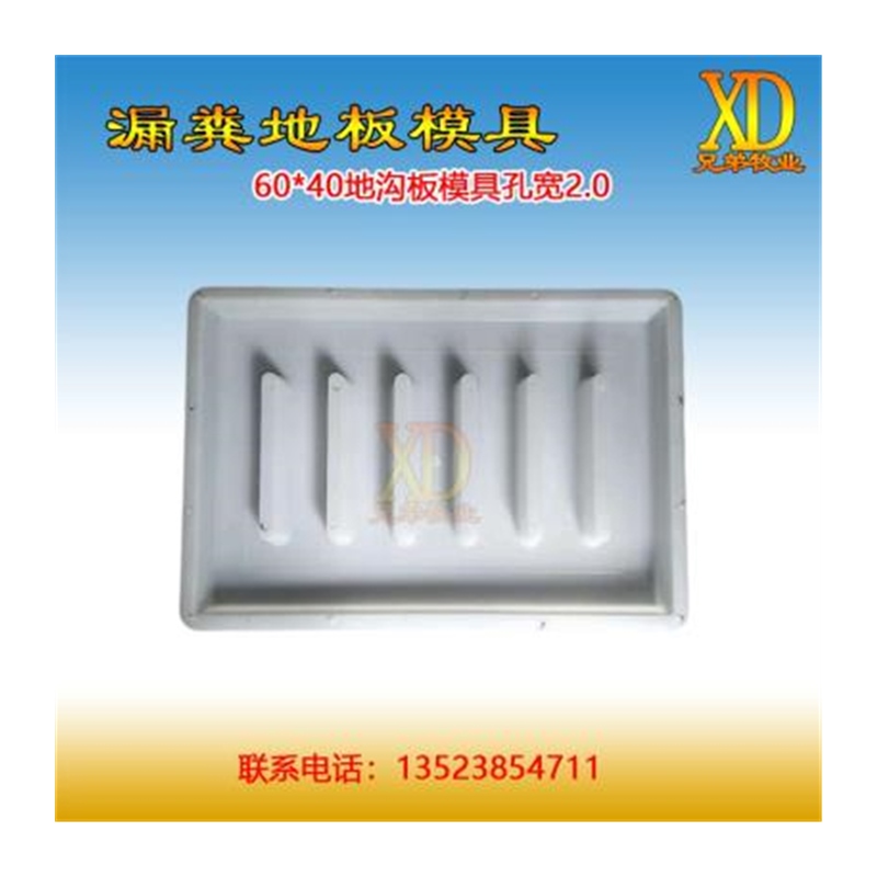 水泥漏粪b板 猪用水泥漏粪板模具猪牛羊漏粪地板模具漏粪地板模具