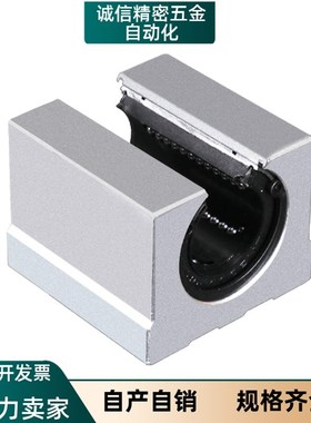 开口型直线轴承座SME10 12UU 16 20 25 30L 35 40加长铝滑块50LUU