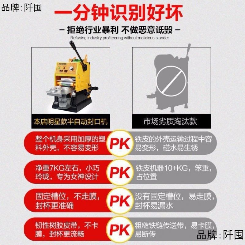 奶茶店封口机 半自动商用小型封膜手压塑料 豆浆珍珠奶茶杯封杯机,办公设备/耗材/相关服务,封口机,淘宝优惠券,粉丝福利购,淘宝优惠卷
