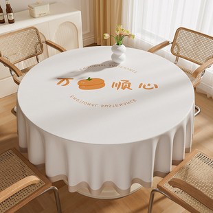 圆桌布防水防油PU免洗小清新餐桌布小圆台布网红茶几布家用桌面垫