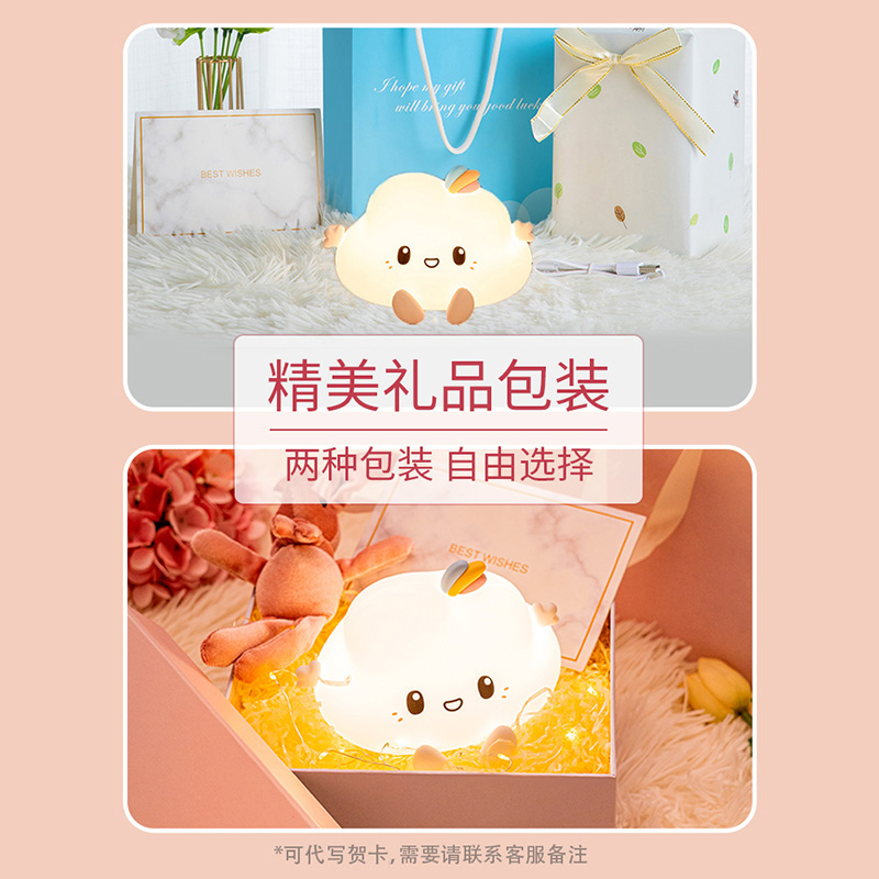 生日礼物女生新年情人节送女友闺蜜送给朋友实用创意的云朵小夜灯