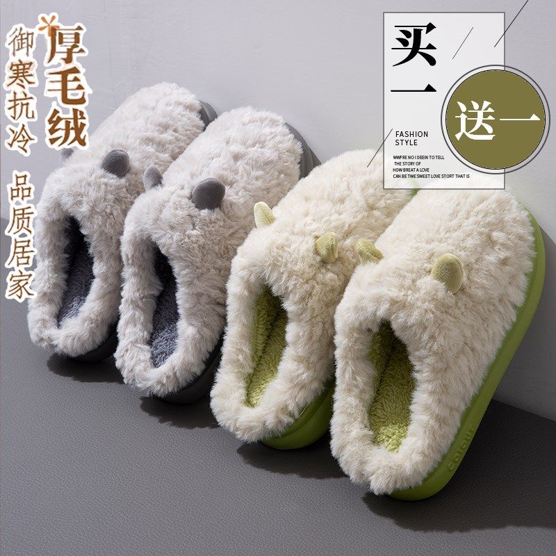 买1送1棉拖鞋女士冬季2024新款室内家居情侣一对毛绒保暖棉鞋男款,居家布艺,居家棉拖/棉鞋,淘宝优惠券,粉丝福利购,淘宝优惠卷