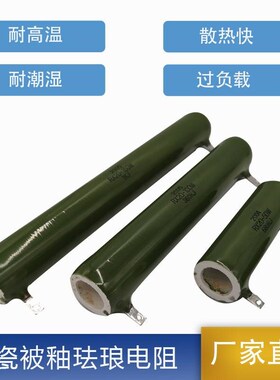 RX20被釉珐琅线绕陶瓷电阻200W 1K2K3K5K10K15K20K25K40K50K51K欧