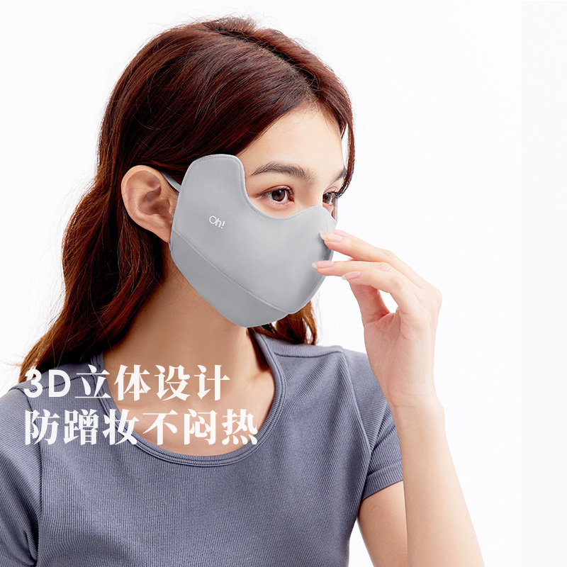 ohsunny护眼角防晒s口罩女春夏新款夏季3d立体显瘦面罩轻薄凉感