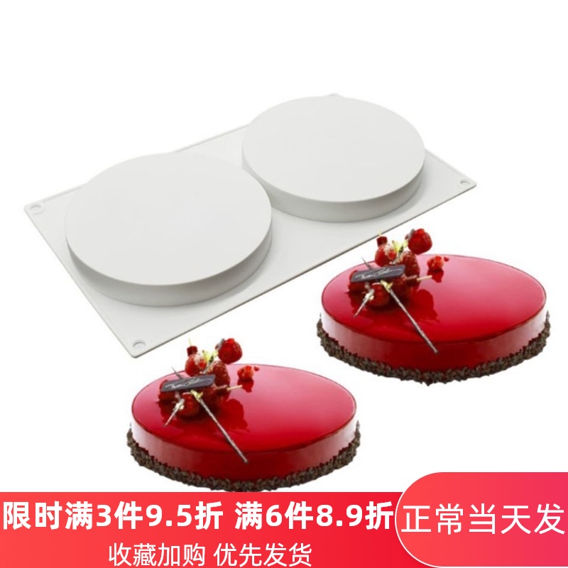 包邮 新品2连14cm矮圆柱形饼型慕斯硅胶模具 矽S胶模 夹馅夹心硅