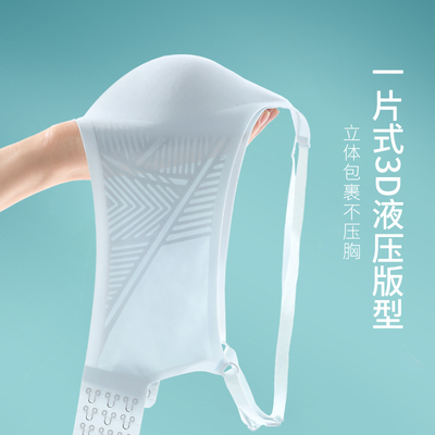 内衣女夏天薄款无痕细肩带小胸聚拢冰丝背心透气美背内衣文胸胸罩