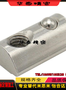 上隆尺寸TNTA-20/30/40/45-M4 M5 M6 M8弹珠螺母 型材螺母