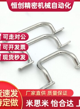 角型拉手 UHFSN/UHFSNB/UHFNSS110/120/125/160/200/250 焊接把手