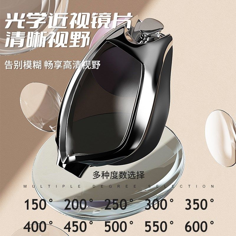 泳镜带耳塞一体防水防雾高清近视度数成人男女士游泳眼镜儿童,玩具/童车/益智/积木/模型,泳镜,淘宝优惠券,粉丝福利购,淘宝优惠卷