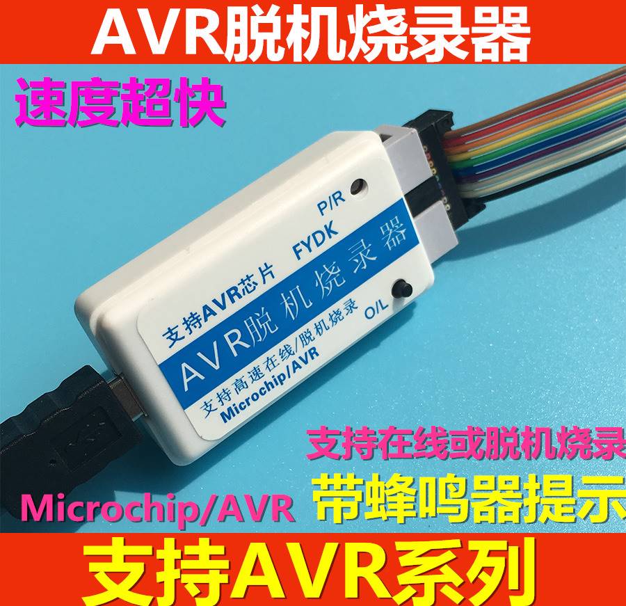 AVR脱R下载器 lAV机ISP 机下载器 离线烧录器脱脱机程式设 电子元器件市场 仿真器/下载器 原图主图