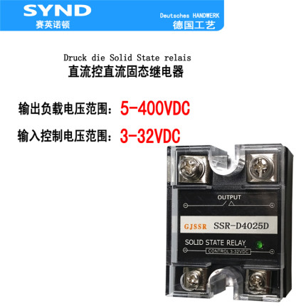 固态继电器25A 400V 直流控直流DC-DC 全新 继电器SSR-D4025D