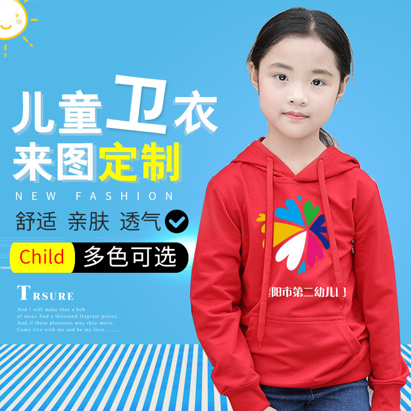 儿童幼儿园小学生班服棒球服长袖T恤印制