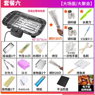 速发新品 电烤炉烧烤用具烧烤架家用电烤无烟烤肉炉盘锅室内烧烤串