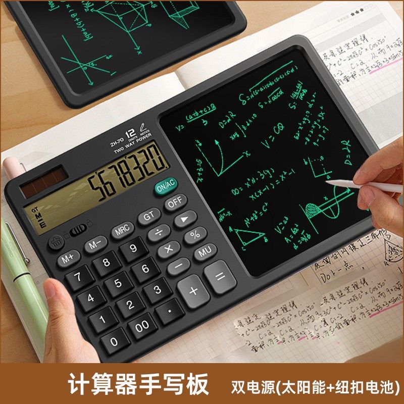 多功能计算器液晶写字板办公财务计算机手写板商务送礼品定制LOGO