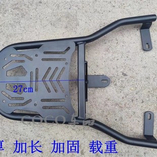 适用于爱玛奇兵A305电动尾架电瓶车货架尾箱后备箱外卖支架后衣架