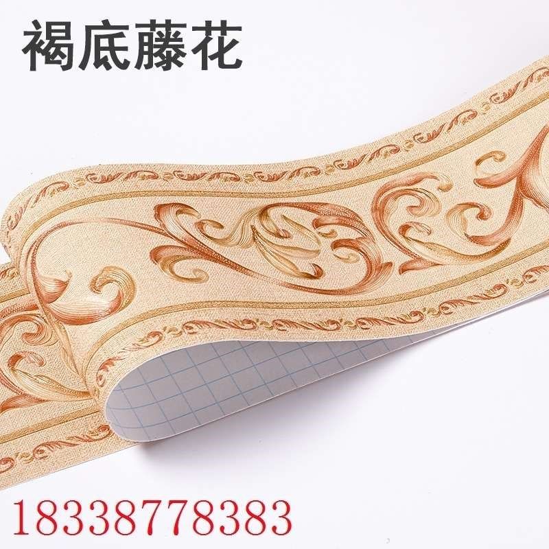 立体自粘踢脚线腰线贴电视背景墙客厅墙裙边PVC防水自粘墙纸墙贴