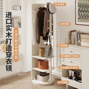 奶油风实木旋转穿衣镜全身镜子落地镜卧室家用挂衣架试衣镜可移动