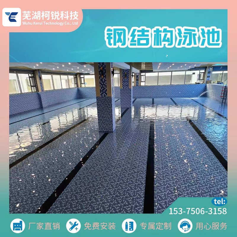 钢结构游泳池室内外恒温民宿别墅家用私人健身房泳馆定制钢板泳