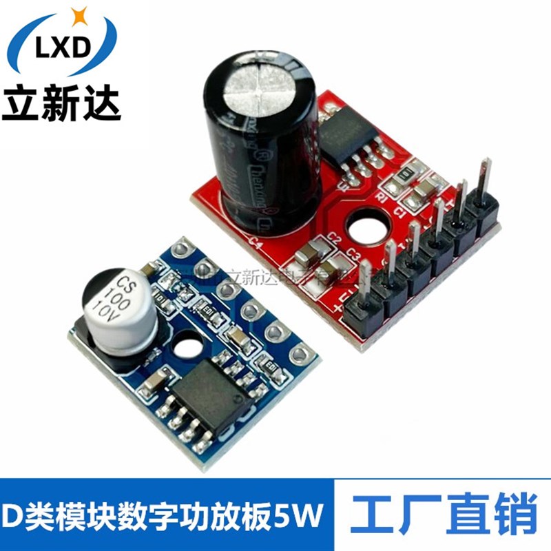 LTK5128g迷你AB类D类模块数字功放板XPT8871 5W音频功率放大器DIY