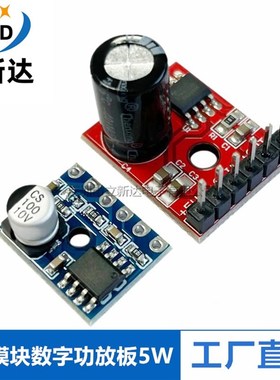 LTK5128g迷你AB类D类模块数字功放板XPT8871 5W音频功率放大器DIY