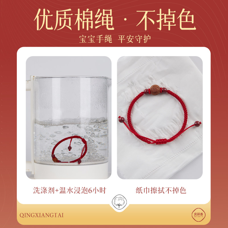 速发桃木手串护身符婴儿宝宝手绳编织绳朱砂转运珠红绳手錬