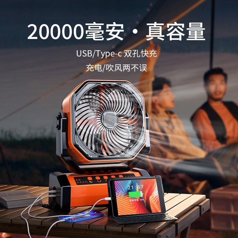 倍量户外充电风扇露营便携式小型台式风扇宿舍露营灯吊扇停电应急图片