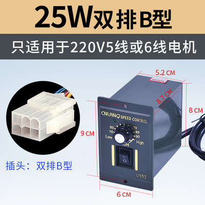 厂直销us52调速器交流减速电机开关15w60w90w120w1R80w250w输送库