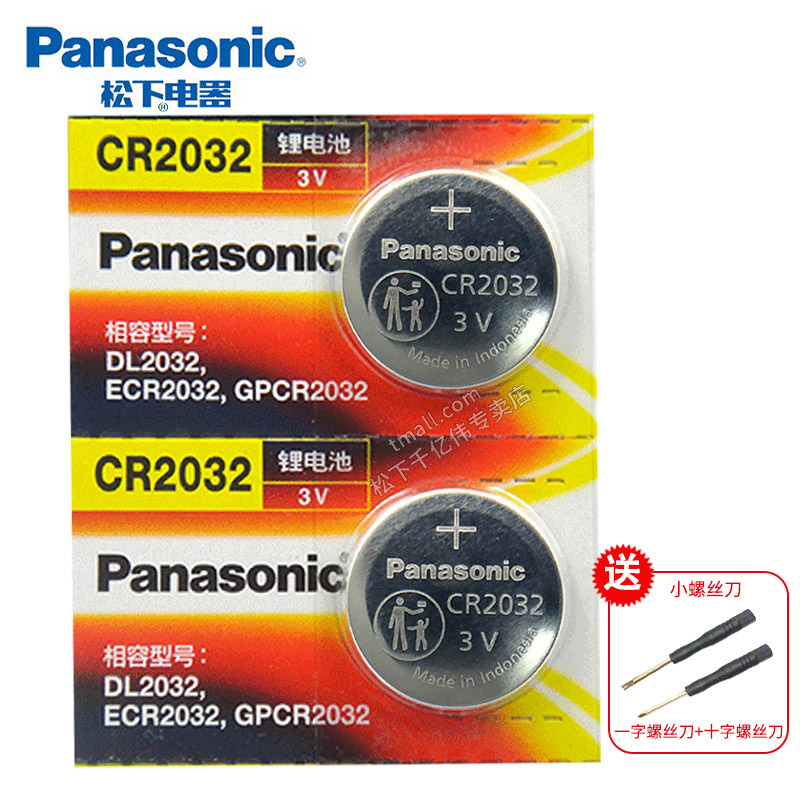 荣威RX5汽车钥匙电池原装CR2032原厂ERX5PLUS五MAX专用智能遥控器