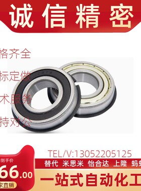 BAY深沟球轴承6200 6201 6202 6203 6204 6205 ZZ-E-J同品质 尺寸