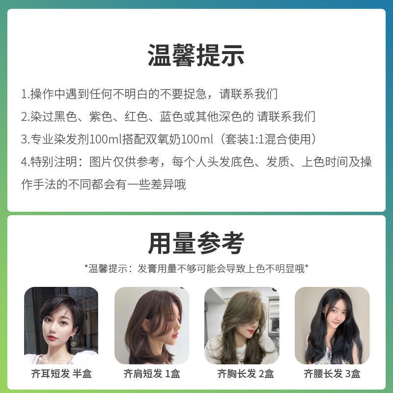 雾青灰色染发剂自己在家染纯膏显白女植物泡泡天然无刺激正男