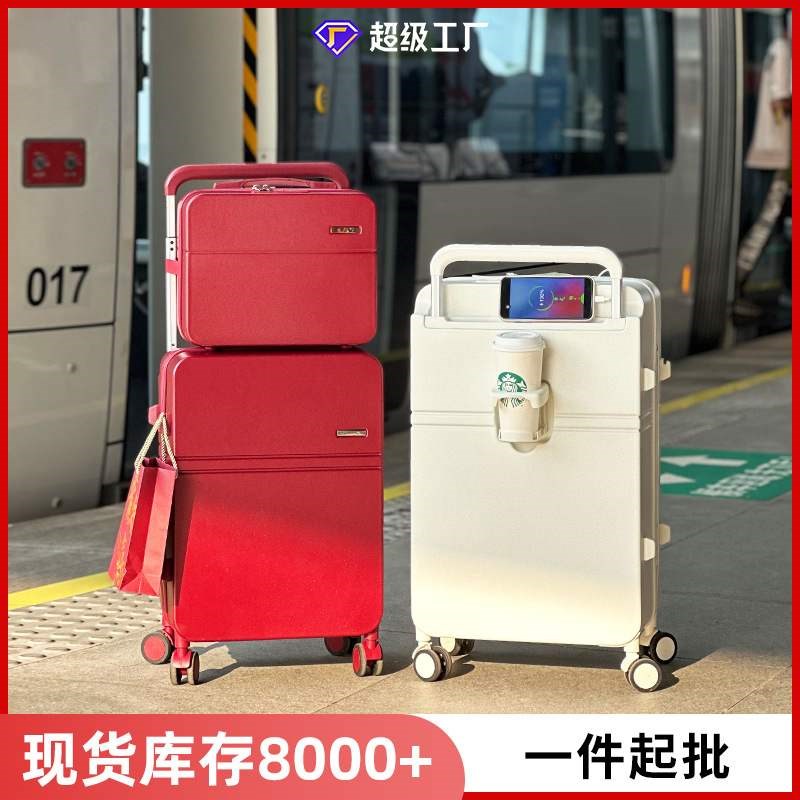 行李女宽拉杆旅行结婚20寸子登机箱密码陪嫁皮箱套装多功能箱