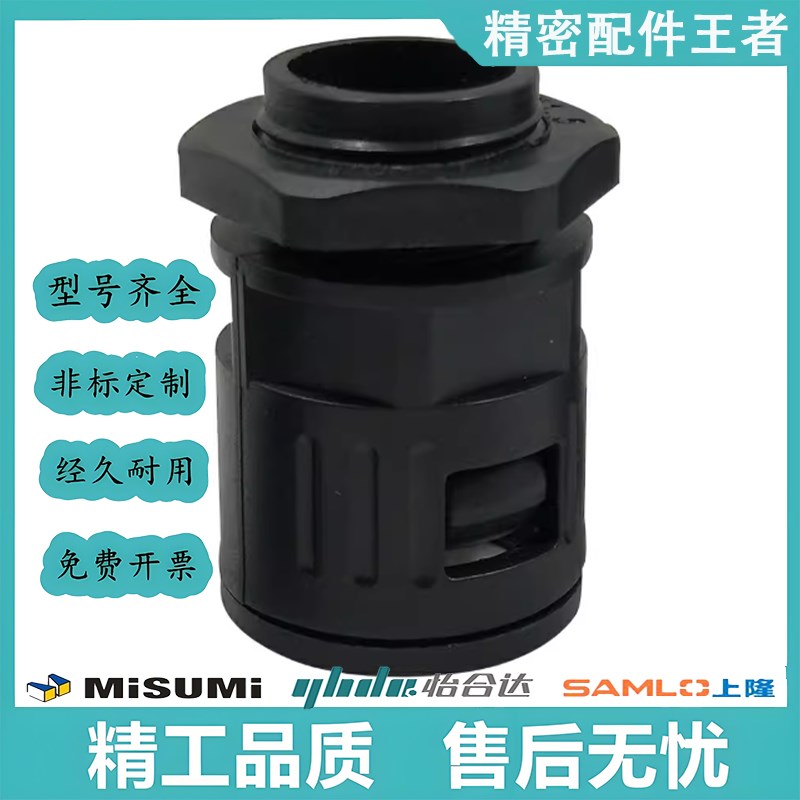 怡合达原装管接头防水接头ZIG23-F10/25/21.2/28.5/34.5/42.5-M25