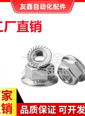 带法兰螺母TBK21/22 螺帽FRNUT/FRSNUT3/4/5/6/8/10