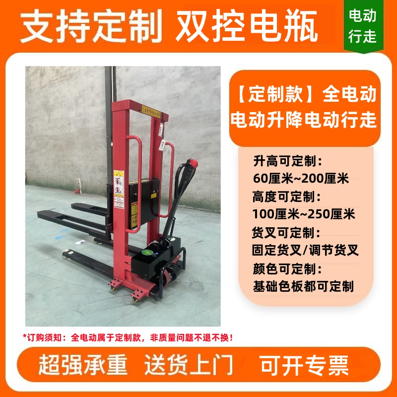 全电动随车堆高机可携式升高车起升搬运堆高车自动S装卸货小型可