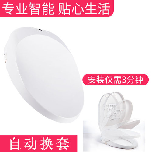 艾拓瑞IT5000A弧形水箱自动换套马桶盖电动走纸加热智能便洁套