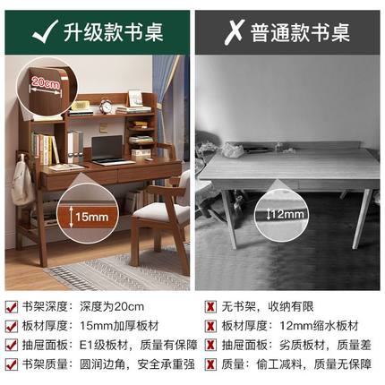 速发书桌实木腿书桌书架一体桌子家用电脑桌卧室中小学生学习桌写