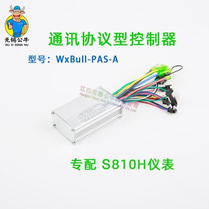 36V48Vd52V250W350W S810H仪表显示器 助力电动自行车滑板车控制