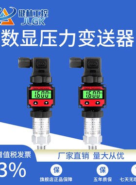 扩散L压力变送器4-A0m2传感器高精度带数显LCD/硅ED水压气压液压