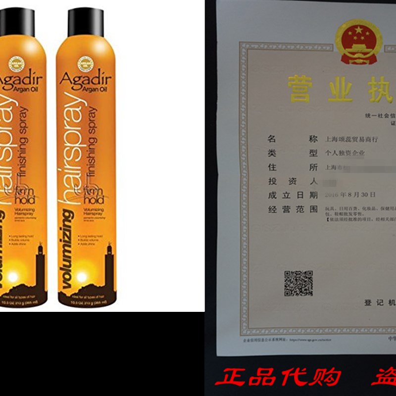 极速Agadir Argan Oil Volumizing Hair Spray Firm Hold, 10.5 o