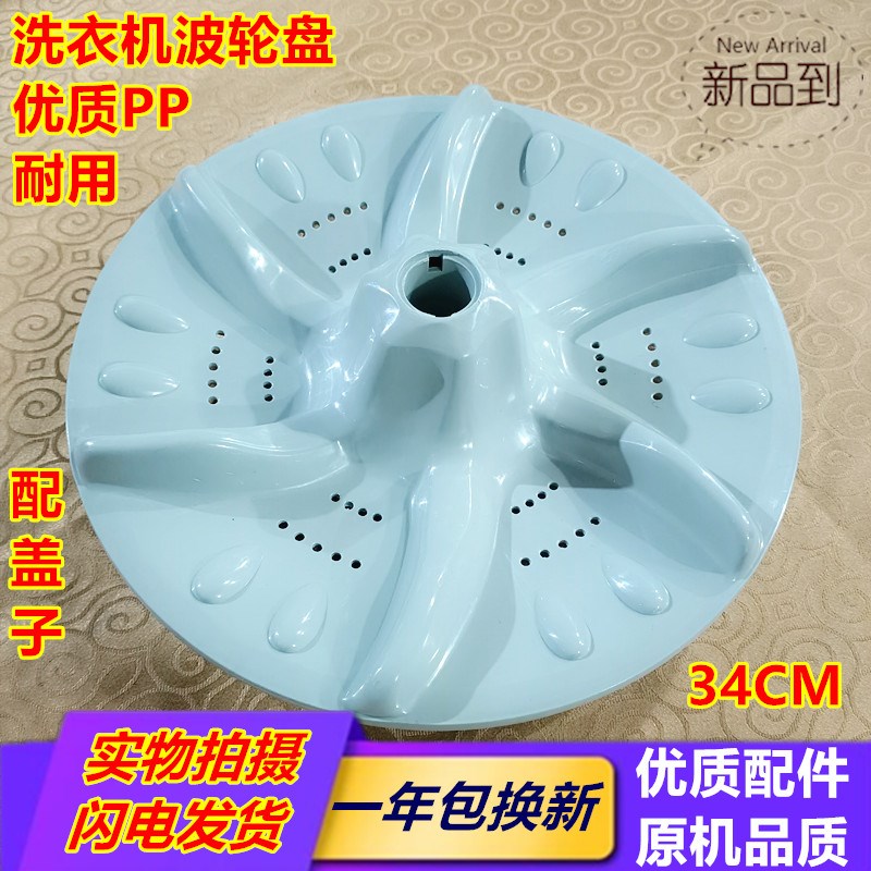 小天鹅洗衣机波轮XQB55-802CL/3288CL60-803CL转盘底盘涡轮34现货