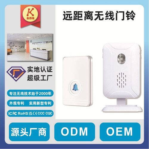 货源无线智能门铃无线家用叮咚门铃电子防水远距离摇控呼叫器