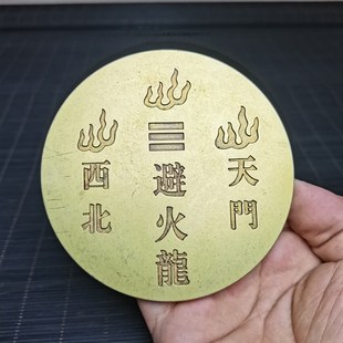 纯铜避火龙铜镜厨房火烧天门西北角乾位招财家居装 工艺品摆件 饰